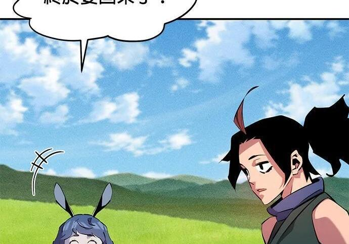 第154话 只是礼物 第254页