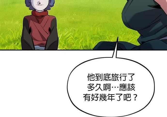 第154话 只是礼物 第255页