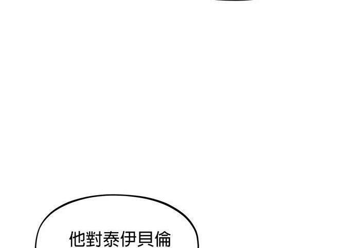 第154话 只是礼物 第256页