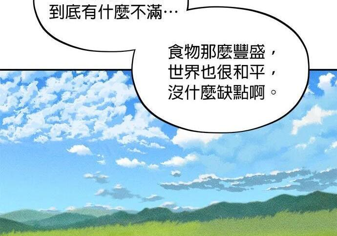 第154话 只是礼物 第257页