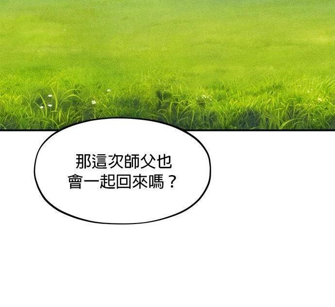 第154话 只是礼物 第258页