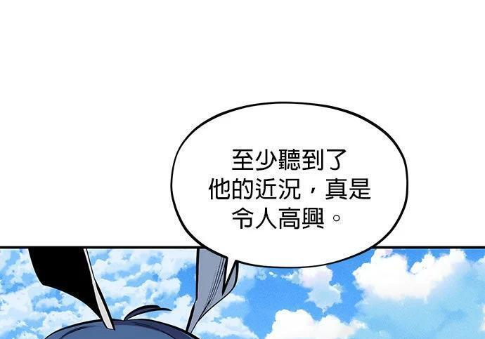 第154话 只是礼物 第259页