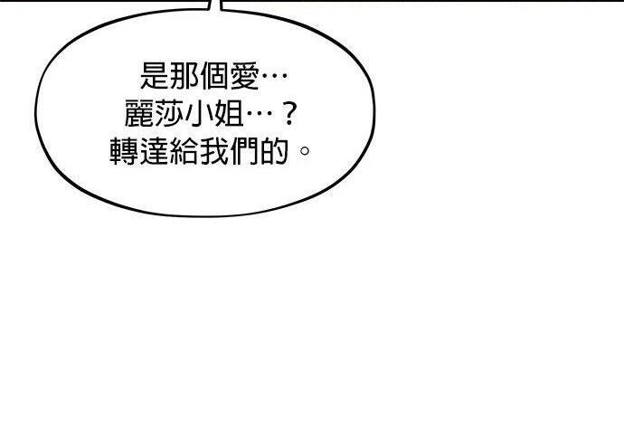第154话 只是礼物 第261页