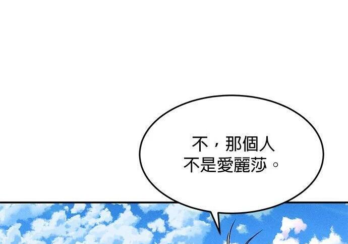 第154话 只是礼物 第262页
