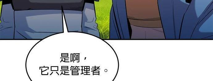 第154话 只是礼物 第264页