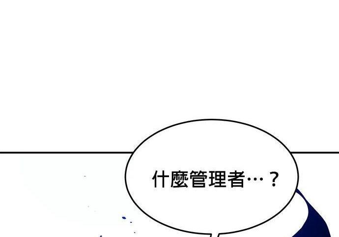 第154话 只是礼物 第266页