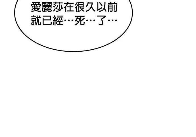 第154话 只是礼物 第269页
