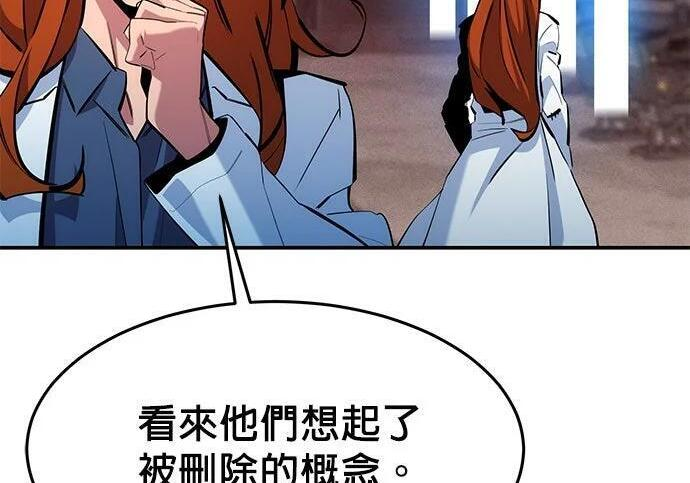 第154话 只是礼物 第280页