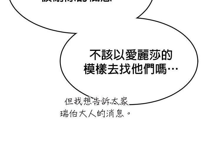 第154话 只是礼物 第281页