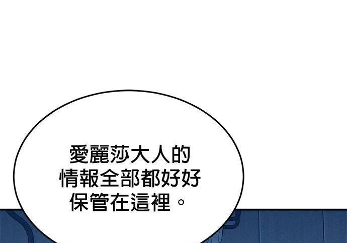 第154话 只是礼物 第283页