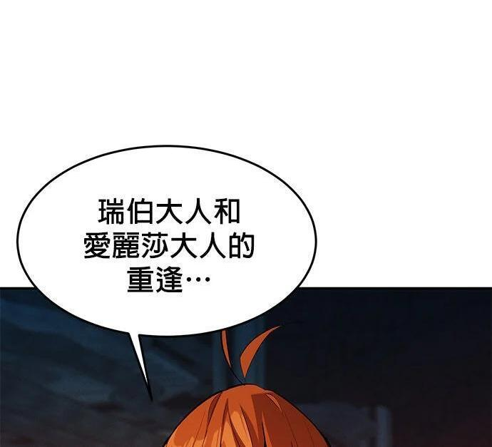 第154话 只是礼物 第288页