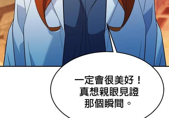 第154话 只是礼物 第290页