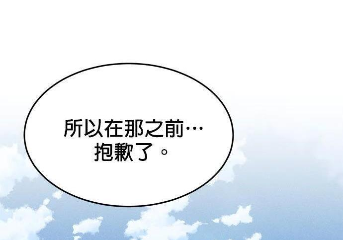 第154话 只是礼物 第292页