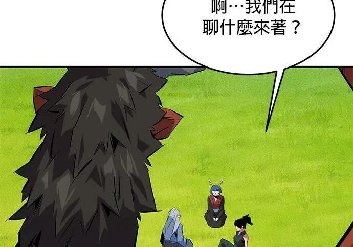 第154话 只是礼物 第297页