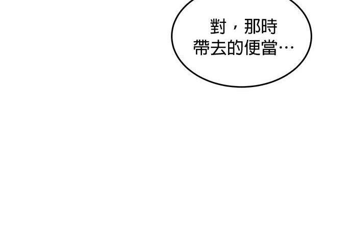 第154话 只是礼物 第299页