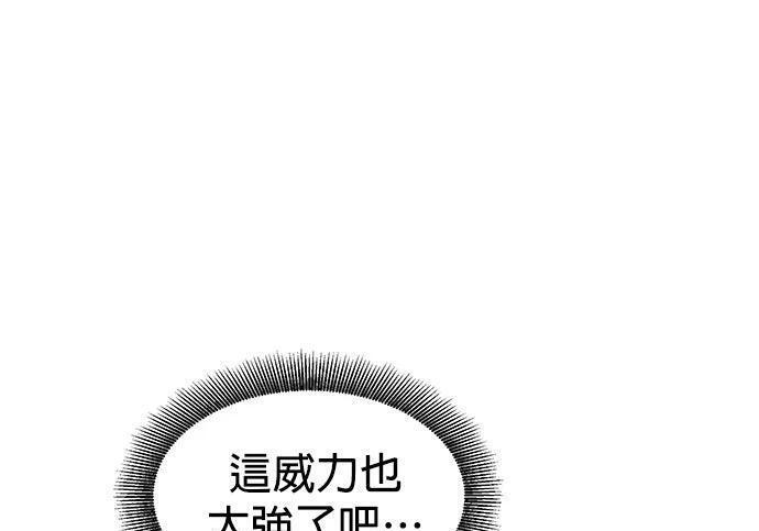 第155话 充分地 第8页