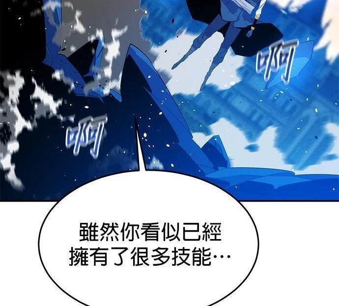 第155话 充分地 第14页