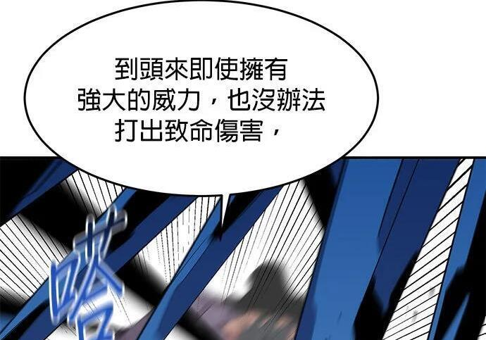 第155话 充分地 第20页