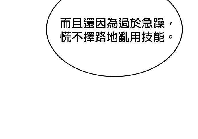 第155话 充分地 第22页