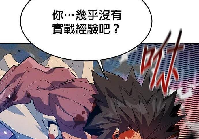 第155话 充分地 第24页