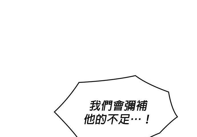 第155话 充分地 第31页