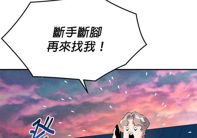 第155话 充分地 第39页