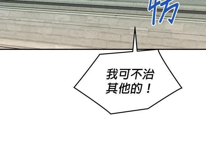 第155话 充分地 第41页