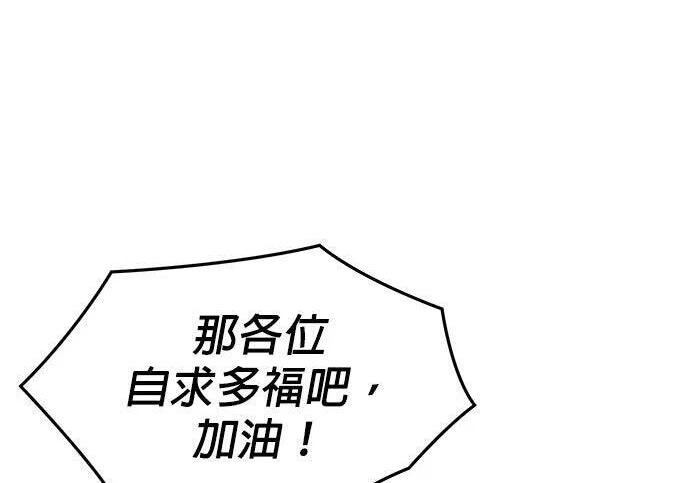 第155话 充分地 第42页