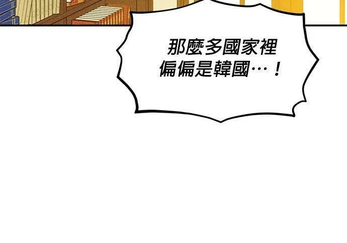 第155话 充分地 第49页
