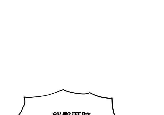 第155话 充分地 第50页