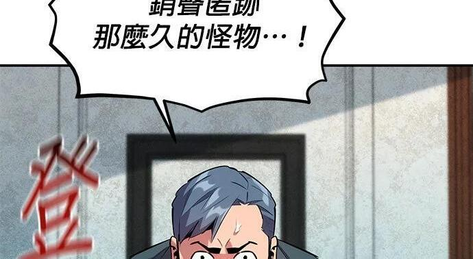 第155话 充分地 第51页