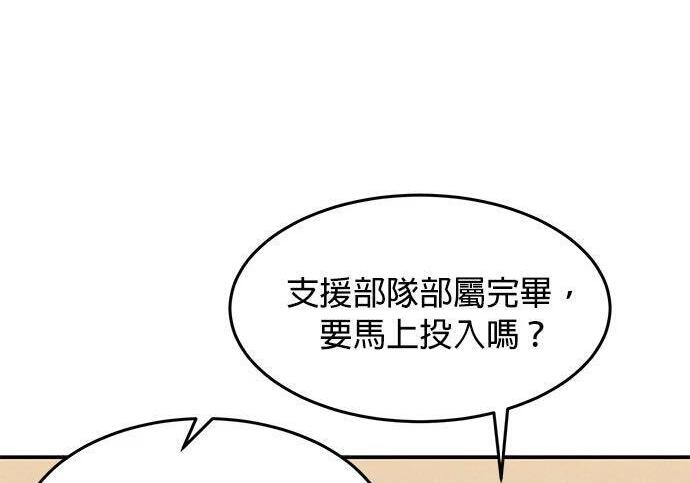 第155话 充分地 第58页