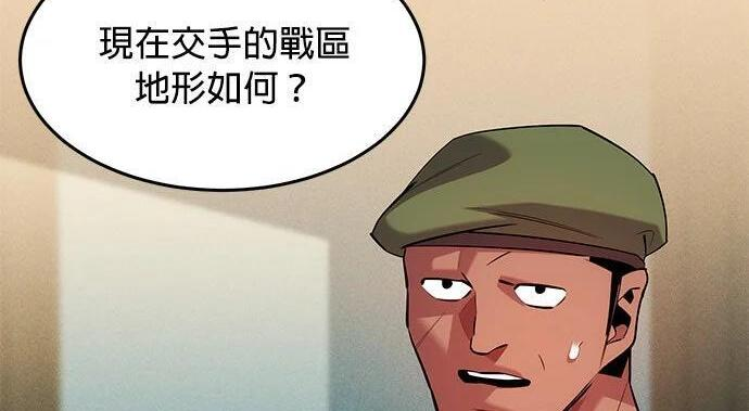 第155话 充分地 第59页