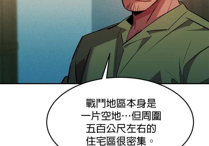 第155话 充分地 第60页