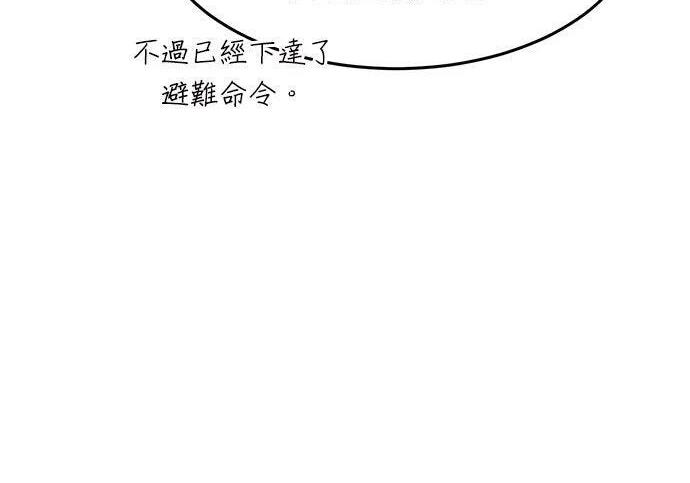 第155话 充分地 第61页