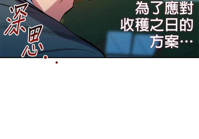 第155话 充分地 第64页