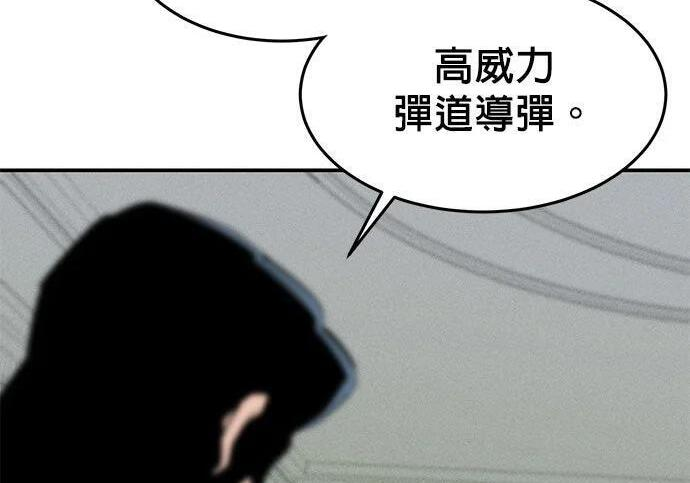 第155话 充分地 第66页
