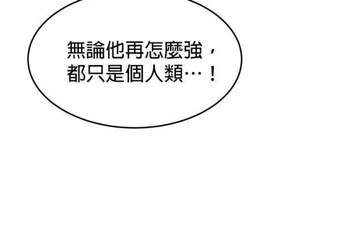 第155话 充分地 第70页