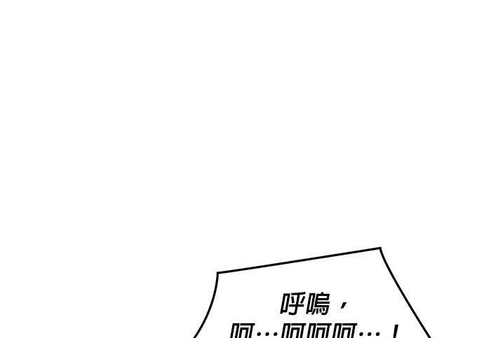第155话 充分地 第76页