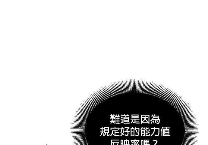 第155话 充分地 第85页