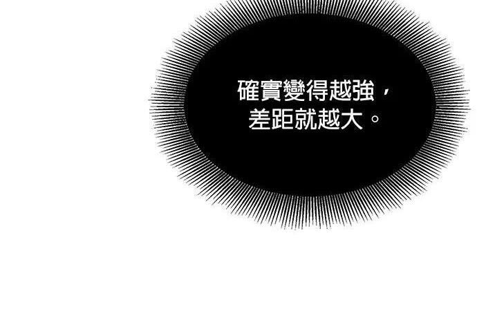 第155话 充分地 第88页