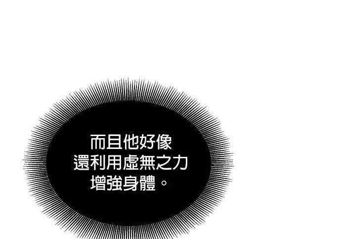 第155话 充分地 第89页