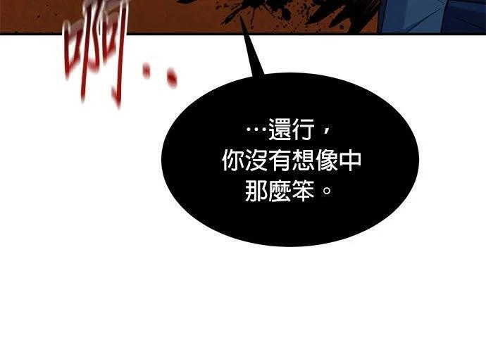 第155话 充分地 第92页