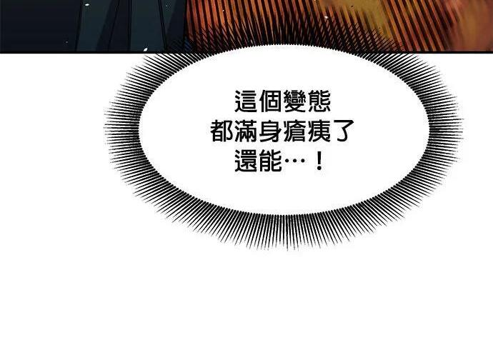 第155话 充分地 第101页