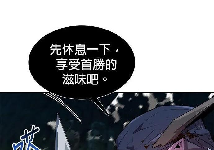 第155话 充分地 第103页