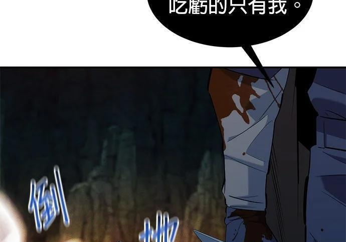 第155话 充分地 第108页