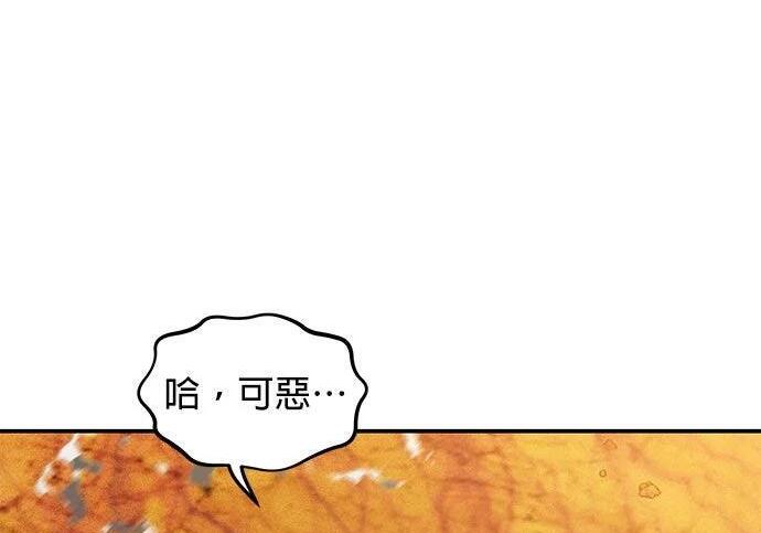 第155话 充分地 第111页