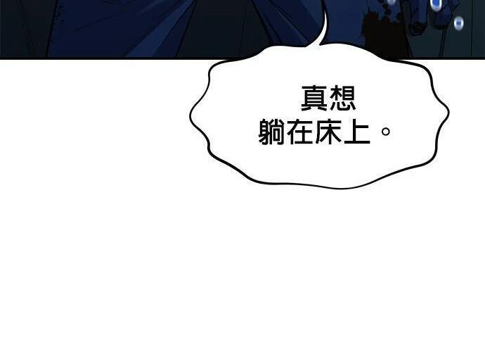 第155话 充分地 第114页