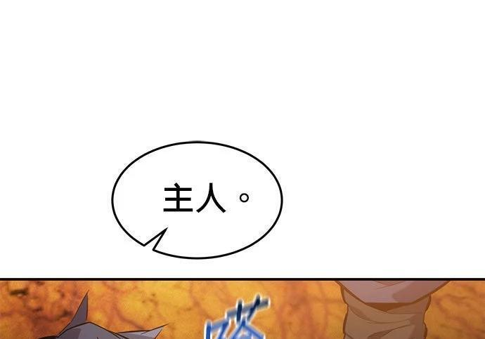 第155话 充分地 第116页