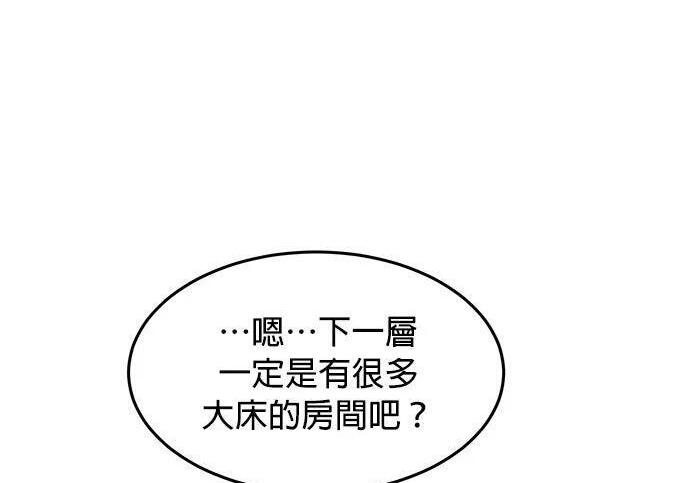 第155话 充分地 第122页